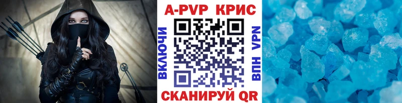 где можно купить   Ейск  APVP СК 