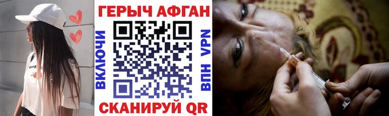 где купить наркотик  omg зеркало  ГЕРОИН Heroin  Ейск 