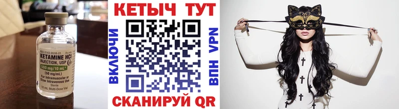 КЕТАМИН ketamine Ейск
