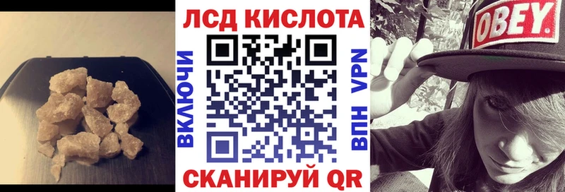 ЛСД экстази кислота Ейск