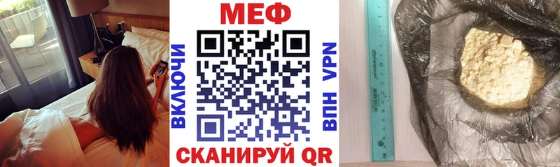 Меф мяу мяу  Ейск 