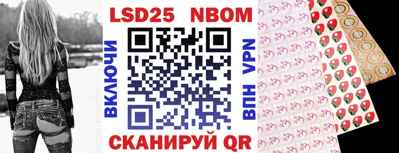 Наркотические марки 1,8мг  Ейск 