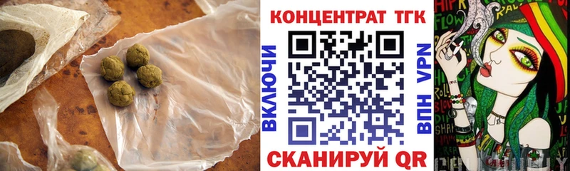 ТГК гашишное масло  ОМГ ОМГ ONION  Ейск 